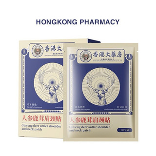 Miếng dán cổ vai gáy - hộp 5 miếng