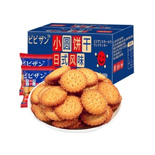Bánh quy mặn kiểu Nhật - hãng BiBiZan TQ - thùng 1kg