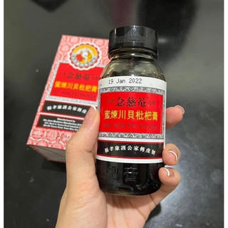 Siro chống ho tỳ bà cao long đờm bổ phổi nin jiom pei pa koa