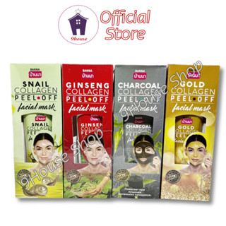  01 Tuýp Mặt Nạ Lột Collagen Banna 120gram Thái Lan 