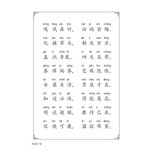 sách - Thiên Tự Văn (bìa mềm) - tái bản