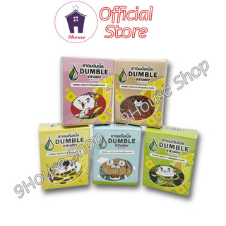 (Double Inhaler) 01 Cái Ống Hít 2 Mũi Dumble Inhaler Hình Thú Thái Lan