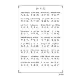 Sách – Đệ Tử Quy (bản bìa mềm, tái bản)
