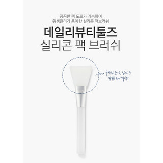 Cọ đắp mặt nạ bằng silicone thefaceshop silicone facial mask brush