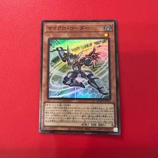 [Thẻ Bài Yugioh Chính Hãng] Micro Coder
