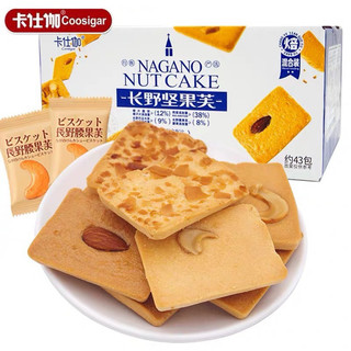 BÁNH QUY HẠT DINH DƯỠNG( hạt điều, hạnh nhân)