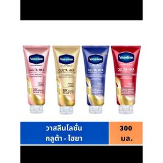 Dưỡng Thể Vaseline Healthy Bright Gluta-Hya Serum Burst 300ml
