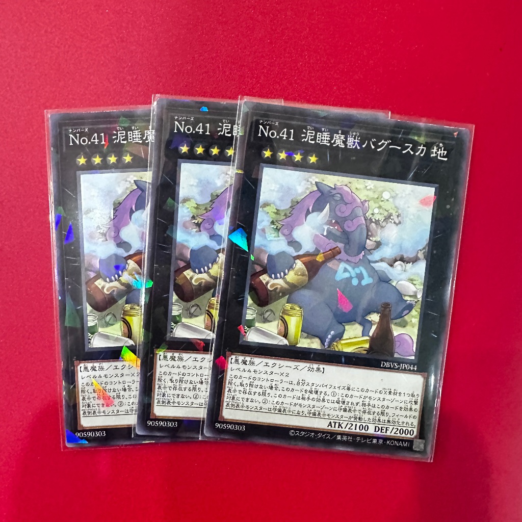 Number 41: 'Bagooska', The Terribly Tired Tapir