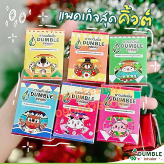 Ống hít mũi đôi dumble inhaler thái lan