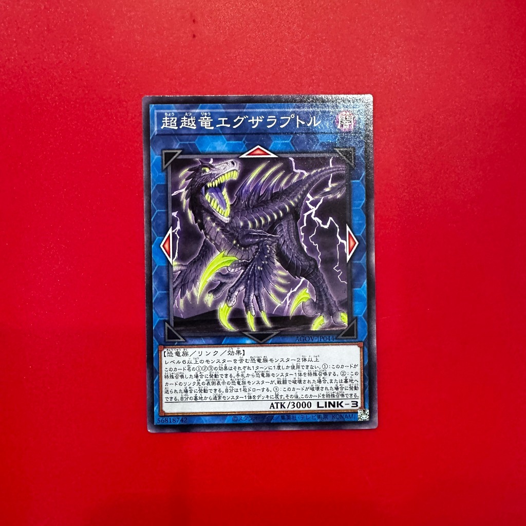 Transcendosaurus Exaraptor