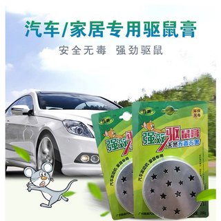 Sáp Đuổi Chuột Xe Ô Tô AMAN, Bột Đuổi Chuột Khoang Máy Xe Ô Tô tiện lợi hiệu quả, an toàn