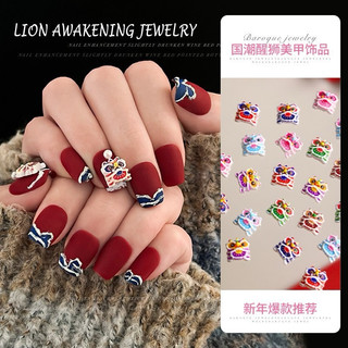 Set Charm Tết 2024 Đính Móng - Con Lân