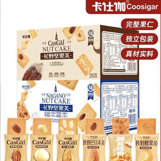 BÁNH QUY HẠT DINH DƯỠNG( hạt điều, hạnh nhân)