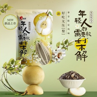 [ Bản Giới Hạn ] 11 Vị Hướng Dương Tẩm Vị ChaCha / Hướng Dương Óc Chó / Hướng Dương Nguyên Vị