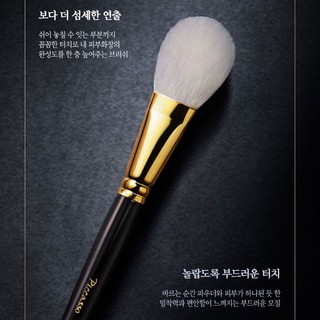 Cọ phấn phủ PICCASSO 1103 Powder Brush