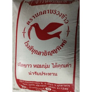 Tám thái đỏ- bao 5kg