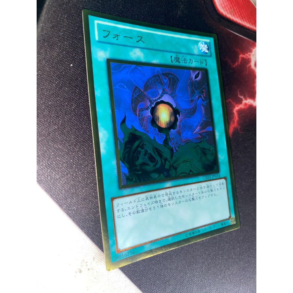 GDB1-JP054 - Riryoku - Gold Rare