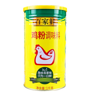 Bột Thịt Gà 1kg - Loại Ngon | Hạt nêm gà 1Kg