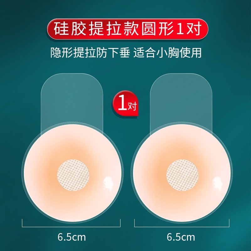 Cặp miếng dán ngực Slicon Cao cấp Mặc Áo đầm Cặp miếng dán ti nhũ hoa Silicone Sử dụng nhiều lần | BigBuy360 - bigbuy360.vn