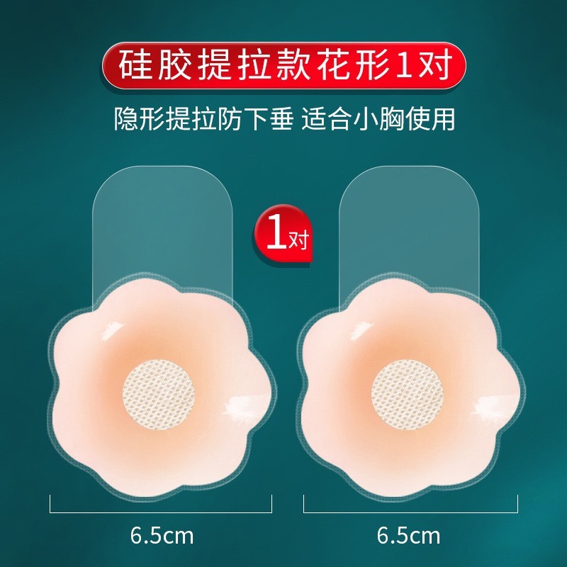 Cặp miếng dán ngực Slicon Cao cấp Mặc Áo đầm Cặp miếng dán ti nhũ hoa Silicone Sử dụng nhiều lần | BigBuy360 - bigbuy360.vn