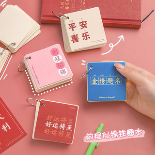 Thẻ Flashcards ghi nhớ học từ vựng