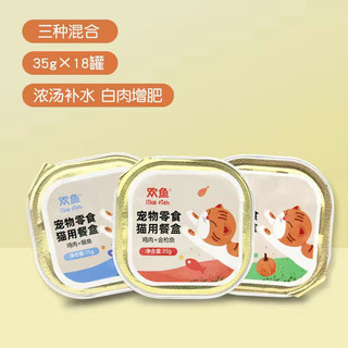 Pate Like fish lon thiếc 40g