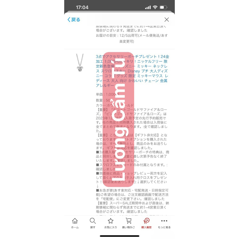 DÂY CHUYỀN MICKEY Disney auth