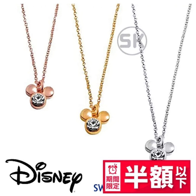Dây chuyền Disney Mickey [Ảnh thật + Bill Nhật]