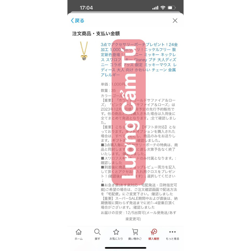 DÂY CHUYỀN MICKEY Disney auth