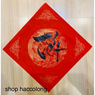 Thư Pháp viết theo Yêu Cầu - chất liệu giấy xuyến chỉ đỏ hoa văn rồng phượng - trang trí tết, sự kiện