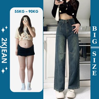  Quần ống suông rộng jean nữ Bigsize 58kg-90kg kiểu dáng ngang đùi quần bò nữ ống rộng dáng xuông MS212 2KJeans 