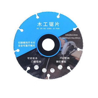 Lưỡi cắt đa năng lắp máy mài cầm tay , chuyên dùng cho cắt gỗ , cắt nhựa , cắt vật liệu kim loại