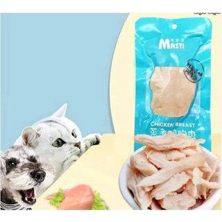  Ức gà hấp masti cho chó mèo 40gr