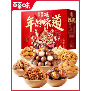 Set 9 loại hạt tết hộp đỏ 1429gr