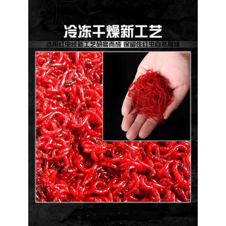 COMBO 2 GÓI mồi câu cá trùng chỉ đỏ chuyên cạu rô phi, điêu hồng