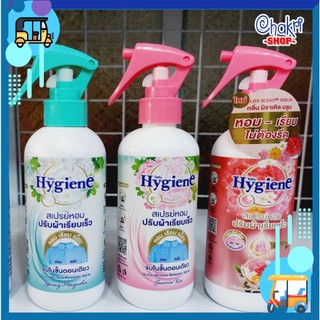 Chai xịt chống nhăn quần áo và xịt thơm Hygiene Thái Lan 220ml làm phẳng quần áo không cần ủi