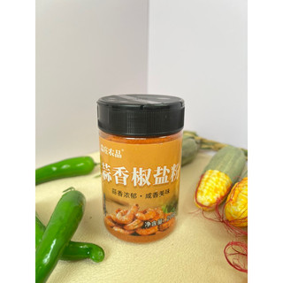 BỘT MUỐI TIÊU TỎI ( CHUYÊN MÓN TÔM SÓC MUỐI ) 208Gram