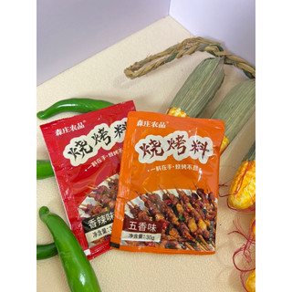 GIA VỊ ƯỚP THỊT NƯỚNG - CHIÊN ( VỊ CAY - NGŨ VỊ HƯƠNG ) 30GRAM