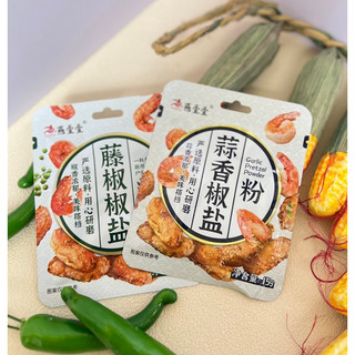 GÓI GIA VỊ BỘT MUỐI TIÊU TỎI / BỘT MUỐI TIÊU XANH YANYIYI - 15GRAM