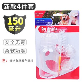 Bình ti cho chó mèo 150ml - bình ti bình sữa chó mèo sơ sinh size to