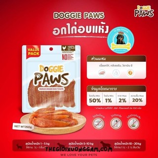 Doggie paws jerhigh khô gà quay miếng cho chó