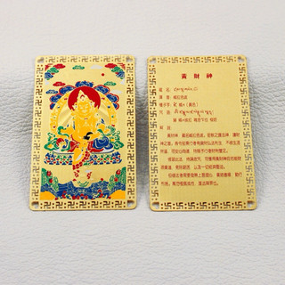 Kim bài hoàng thần tài - đã khai quang