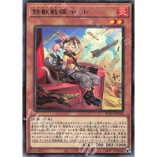 [ Zare Yugioh ] Lá bài thẻ bài BLVO-JP010 - Tri-Brigade Kitt - Rare
