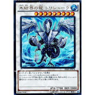 [ Zare Yugioh ] Lá bài thẻ 20AP-JP074 - Trishula Dragon Of The Ice Barrier - ultra Parallel Rare