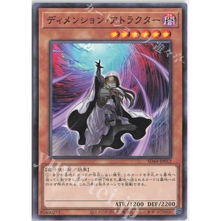 Lá bài thẻ bài Yugioh SD44-JP012 - Dimension Shifter