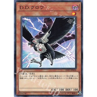 [ Zare Yugioh ] Lá bài thẻ bài LVP3-JP028 - D.D. Crow