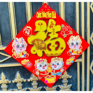 Hình Dán Cửa Chữ PHÚC RỒNG - PHÚC CÁ CHÉP Size 38cm Trang Trí Tết Giáp Thìn 2024