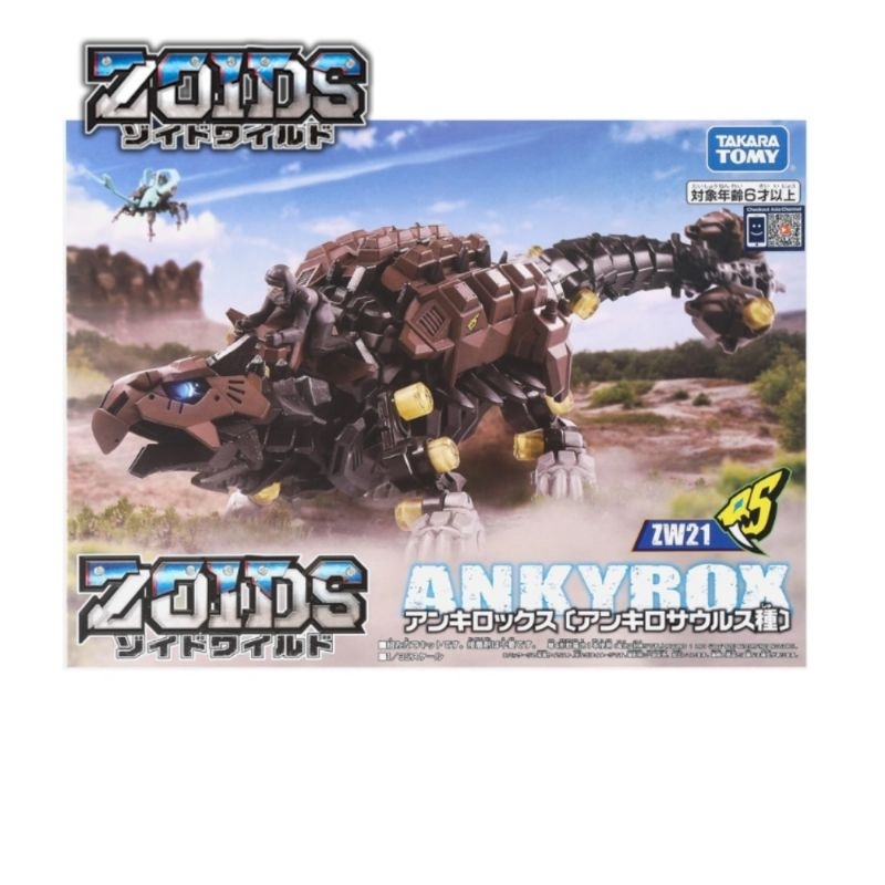 Mô hình thú vương đại chiến Zoids Ankyrox 2nd