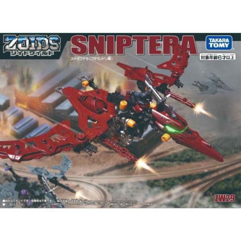Mô hình thú vương đại chiến Zoids Sniptera 2nd