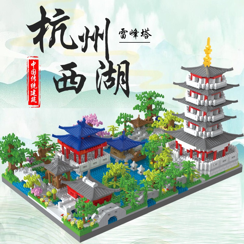 Bộ đồ chơi xếp hình, đồ chơi lắp ráp mô hình kiến trúc trung quốc, mô hình trưng bày 3D, quà tặng cho bé - Tây Hồ
